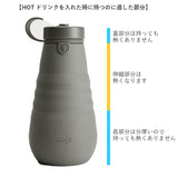 ストージョ ボトル 通販 マイボトル おしゃれ stojo BOTTLE 590ml マグボトル 水筒 直飲み かわいい シンプル 折りたたみ コップ 折り畳み ボトル 食洗機 対応 シリコン シリコーン 通勤