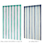 ストリングのれん 通販 ひものれん ストリングカーテン 紐のれん 紐 のれん 間仕切り カーテン 目隠し 暖簾 トモコーポレーション インテリア リビング 寝室 北欧 ロング 可愛い オシャレ