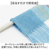 ストリングのれん 通販 ひものれん ストリングカーテン 紐のれん 紐 のれん 間仕切り カーテン 目隠し 暖簾 トモコーポレーション インテリア リビング 寝室 北欧 ロング 可愛い オシャレ