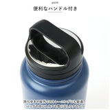 スケーター 水筒 SKATER STSC10 通販 マグボトル 1l 1000ml ステンレスボトル マイボトル 保冷 保温 直飲み ダイレクトボトル ハンドル ボトル マグ 男性 女性 メンズ レディース