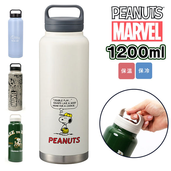 スケーター 水筒 1.2リットル 通販 ステンレスボトル マグボトル 保温 保冷 大容量 1200ml おしゃれ 直飲み 広口 洗いやすい 夏 水分補給 スポーツ 部活 大人用水筒 SKATER STSC12