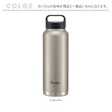 スケーター 水筒 SKATER STSC12 通販 マグボトル 1200ml 1200ml ステンレスボトル マイボトル 保冷 保温 直飲み ダイレクトボトル ハンドル ボトル マグ 男性 女性 メンズ レディース