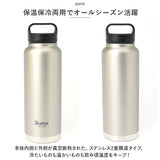 スケーター 水筒 SKATER STSC12 通販 マグボトル 1200ml 1200ml ステンレスボトル マイボトル 保冷 保温 直飲み ダイレクトボトル ハンドル ボトル マグ 男性 女性 メンズ レディース