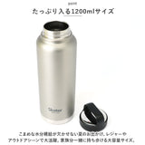 スケーター 水筒 SKATER STSC12 通販 マグボトル 1200ml 1200ml ステンレスボトル マイボトル 保冷 保温 直飲み ダイレクトボトル ハンドル ボトル マグ 男性 女性 メンズ レディース