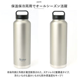 スケーター 水筒 SKATER STSC15 通販 マグボトル 1.5リットル 1.5l 1500ml ステンレスボトル マイボトル 保冷 保温 直飲み ダイレクトボトル ハンドル ボトル マグ 男性 メンズ 大容量