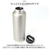 スケーター 水筒 SKATER STSC15 通販 マグボトル 1.5リットル 1.5l 1500ml ステンレスボトル マイボトル 保冷 保温 直飲み ダイレクトボトル ハンドル ボトル マグ 男性 メンズ 大容量