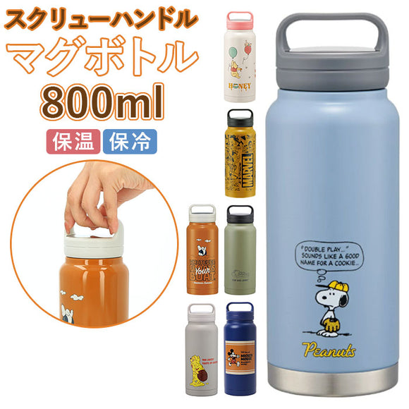 スケーター 水筒 0.8リットル 通販 ステンレスボトル マグボトル 保温 保冷 大容量 800ml おしゃれ 直飲み 広口 洗いやすい 夏 水分補給 スポーツ 部活 大人用水筒 SKATER STSC12