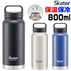 スケーター 水筒 SKATER STSC8 通販 マグボトル 800ml 800ml ステンレスボトル マイボトル 保冷 保温 直飲み ダイレクトボトル ハンドル ボトル マグ 男性 女性 メンズ レディース