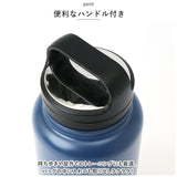 スケーター 水筒 SKATER STSC8 通販 マグボトル 800ml 800ml ステンレスボトル マイボトル 保冷 保温 直飲み ダイレクトボトル ハンドル ボトル マグ 男性 女性 メンズ レディース
