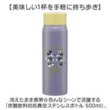 SKATER スケーター ステンレスボトル 500ml STSL5 通販 真空ステンレスボトル ボトル 水筒 直飲み 保冷専用 ステンレス キャラクター 真空 炭酸飲料対応 キッズ 子供 こども 子ども 大人