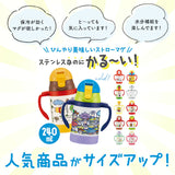 SKATER スケーター 水筒 ストロー ステンレス キャラクター 通販 超軽量 マグ ベビーマグ 350ml ボトル 両手 2WAY 保冷 子供 こども 子ども ベビー 赤ちゃん キッズ 男の子 女の子 練習
