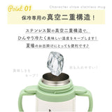 SKATER スケーター 水筒 ストロー ステンレス キャラクター 通販 超軽量 マグ ベビーマグ 350ml ボトル 両手 2WAY 保冷 子供 こども 子ども ベビー 赤ちゃん キッズ 男の子 女の子 練習