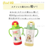 SKATER スケーター 水筒 ストロー ステンレス キャラクター 通販 超軽量 マグ ベビーマグ 350ml ボトル 両手 2WAY 保冷 子供 こども 子ども ベビー 赤ちゃん キッズ 男の子 女の子 練習