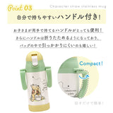 SKATER スケーター 水筒 ストロー ステンレス キャラクター 通販 超軽量 マグ ベビーマグ 350ml ボトル 両手 2WAY 保冷 子供 こども 子ども ベビー 赤ちゃん キッズ 男の子 女の子 練習