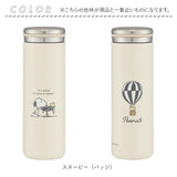 スケーター 水筒 キャラクター stx3 通販 マグ 280ｍl Skater マグボトル ステンレスマグボトル ステンレスボトル マイボトル 魔法瓶 ボトル 保温 保冷 直飲み 小さめ 軽量 ステンレス