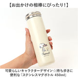 スケーター 水筒 キャラクター stx5 通販 マグ 450ｍl Skater マグボトル ステンレスマグボトル ステンレスボトル マイボトル 魔法瓶 ボトル 保温 保冷 直飲み 軽量 ステンレス キッズ
