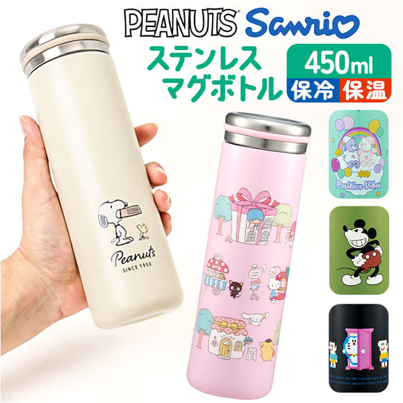 スケーター 水筒 キャラクター stx5 通販 マグ 450ｍl Skater マグボトル ステンレスマグボトル ステンレスボトル マイボトル 魔法瓶 ボトル 保温 保冷 直飲み 軽量 ステンレス キッズ