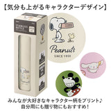 スケーター 水筒 キャラクター stx5 通販 マグ 450ｍl Skater マグボトル ステンレスマグボトル ステンレスボトル マイボトル 魔法瓶 ボトル 保温 保冷 直飲み 軽量 ステンレス キッズ