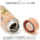 SKATER スケーター 直飲み ステンレスボトル 通販 水筒 超軽量 マグボトル 250ml styl2 STYL2 マイボトル ダイレクトボトル 広口 軽量 保冷保温 コンパクト ミニサイズ キャラクター