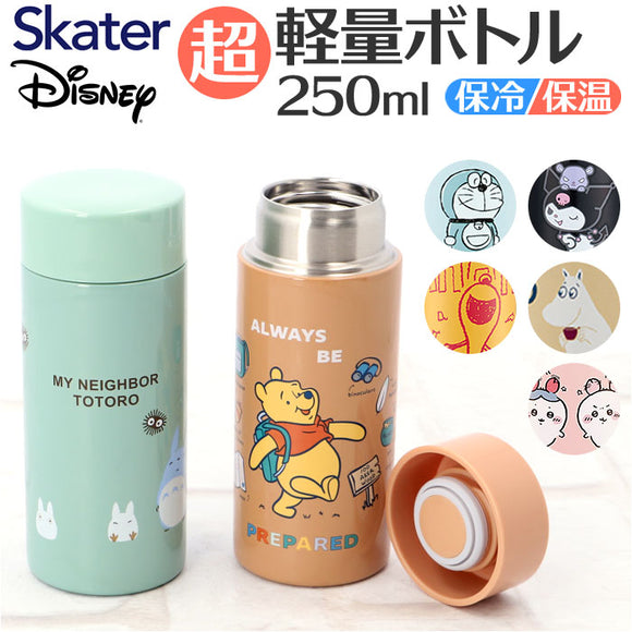 SKATER スケーター 直飲み ステンレスボトル 通販 水筒 超軽量 マグボトル 250ml styl2 STYL2 マイボトル ダイレクトボトル 広口 軽量 保冷保温 コンパクト ミニサイズ キャラクター