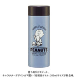 SKATER スケーター 直飲み ステンレスボトル 通販 超軽量 マグボトル 水筒 300ml styl3 STYL3 マイボトル ダイレクトボトル 保冷保温 広口 軽量 ミニサイズ コンパクト キャラクター