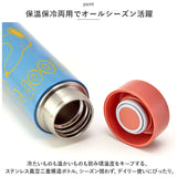 SKATER スケーター 直飲み ステンレスボトル 通販 超軽量 マグボトル 水筒 300ml styl3 STYL3 マイボトル ダイレクトボトル 保冷保温 広口 軽量 ミニサイズ コンパクト キャラクター