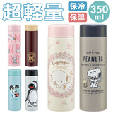 SKATER スケーター 直飲み ステンレスボトル 通販 水筒 超軽量 マグボトル 350ml styl4 STYL4 マイボトル ダイレクトボトル 広口 軽量 保冷保温 コンパクト ミニサイズ キャラクター