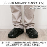 SUBU スブ 冬サンダル 通販 サンダル 冬用サンダル スリッポン ウィンターシューズ 防寒サンダル 靴 サボ 外履き つっかけ カジュアルシューズ DOTS 履きやすい カジュアル 冬 冬用