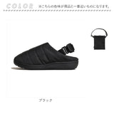 subu サンダル 難燃 通販 スブ NANNEN+H ナンネン 難燃サンダル 防寒サンダル キャンプサンダル アウトドアサンダル 中綿サンダル サボサンダル スリッポン メンズ レディース 履きやすい