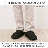 SUBU スブ 冬サンダル 通販 サンダル 冬用サンダル スリッポン ウィンターシューズ 防寒サンダル 靴 サボ 外履き つっかけ カジュアルシューズ NANNEN Outline 履きやすい カジュアル 冬
