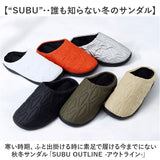 SUBU スブ サンダル 冬 通販 冬用サンダル 暖かいサンダル スリッパ スリッポン 外履き 室内履き サボサンダル ルームシューズ つっかけ 暖かい 軽い 軽量 冬用 キルティング Outline