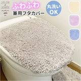 トイレ フタカバー おしゃれ 通販 SDS シュクルメランジェ 兼用フタカバー トイレ蓋カバー 普通便座 温水洗浄 暖房便座兼用 トイレふたカバー 貼るだけ 吸着タイプ サロンドソワレ