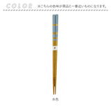 お箸 食洗機対応 通販 日本製 箸 おはし シュガー 23.0 23cm 先角 乾漆 滑りにくい すべらない 滑らない 大人 女性 男性 パステルカラー おしゃれ かわいい 可愛い シンプル 木製 天然木