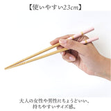 お箸 食洗機対応 通販 日本製 箸 おはし シュガー 23.0 23cm 先角 乾漆 滑りにくい すべらない 滑らない 大人 女性 男性 パステルカラー おしゃれ かわいい 可愛い シンプル 木製 天然木