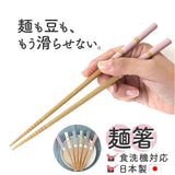 お箸 食洗機対応 通販 日本製 箸 おはし シュガー 23.0 23cm 先角 乾漆 滑りにくい すべらない 滑らない 大人 女性 男性 パステルカラー おしゃれ かわいい 可愛い シンプル 木製 天然木