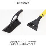 スノーブラシ 車用 除雪 通販 除雪ブラシ ブラシ 車用スノーブラシ 雪ブラシ スクレーパー スノースクレーパー アイススクレーパー コンパクト 軽量 軽い 雪落とし 車雪落とし 霜取り