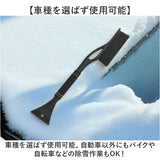 スノーブラシ 車用 除雪 通販 除雪ブラシ ブラシ 車用スノーブラシ 雪ブラシ スクレーパー スノースクレーパー アイススクレーパー コンパクト 軽量 軽い 雪落とし 車雪落とし 霜取り