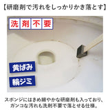 トイレ 掃除 棒 20本 通販 日本製 トイレの黄ばみすっきり棒 トイレブラシ 使い捨て トイレスポンジ 柄付きスポンジ 使い捨てブラシ 掃除ブラシ ブラシ スポンジ 黄ばみ 取り 研磨剤 便器