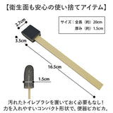 トイレ 掃除 棒 20本 通販 日本製 トイレの黄ばみすっきり棒 トイレブラシ 使い捨て トイレスポンジ 柄付きスポンジ 使い捨てブラシ 掃除ブラシ ブラシ スポンジ 黄ばみ 取り 研磨剤 便器