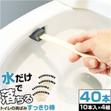 トイレ 掃除 棒 40本 通販 日本製 トイレの黄ばみすっきり棒 トイレブラシ 使い捨て トイレスポンジ 柄付きスポンジ 使い捨てブラシ 掃除ブラシ ブラシ スポンジ 黄ばみ 取り 研磨剤 便器