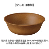 日本製 ボウル おしゃれ 通販 食器 抗菌 食洗機対応 電子レンジ対応 サラダ スープ キッズ 子ども食器 ベビー 赤ちゃん 割れにくい すくえる デザート 木目調 お皿 贈り物 子供
