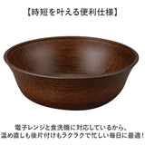 日本製 ボウル おしゃれ 通販 食器 抗菌 食洗機対応 電子レンジ対応 サラダ スープ キッズ 子ども食器 ベビー 赤ちゃん 割れにくい すくえる デザート 木目調 お皿 贈り物 子供