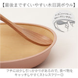 日本製 ボウル 抗菌 通販 小判型ボウル 食器 カレー皿 パスタ皿 食洗機対応 電子レンジ対応 おしゃれ ランチ皿 木目調 お皿 すくえる カフェ風 軽い ナチュラル 割れにくい シンプル 深皿
