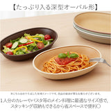 日本製 ボウル 抗菌 通販 小判型ボウル 食器 カレー皿 パスタ皿 食洗機対応 電子レンジ対応 おしゃれ ランチ皿 木目調 お皿 すくえる カフェ風 軽い ナチュラル 割れにくい シンプル 深皿