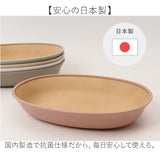 日本製 ボウル 抗菌 通販 小判型ボウル 食器 カレー皿 パスタ皿 食洗機対応 電子レンジ対応 おしゃれ ランチ皿 木目調 お皿 すくえる カフェ風 軽い ナチュラル 割れにくい シンプル 深皿