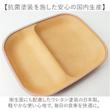 日本製 ワンプレート スクエア 通販 仕切り皿 おしゃれ 食洗機対応 電子レンジ対応 ランチプレート すくえる 食器 抗菌 木目調 お皿 2つ仕切り 軽い スタッキング ランチ皿 ナチュラル