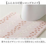 ヨコズナクリエーション トイレマット 通販 SUMIKA スミカ トイレ足元マット ロングサイズ 洗える トイレ用マット トイレ マット ロング おしゃれ かわいい シンプル 滑り止め オシャレ