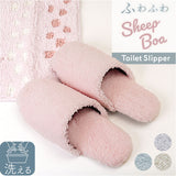 ヨコズナクリエーション トイレスリッパ 通販 SUMIKA スミカ スリッパ シープボア トイレ用スリッパ ルームスリッパ ルームシューズ 室内履き 部屋履きスリッパ おしゃれ かわいい