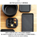 あやせものづくり研究会 タコ焼き器 卓上 調理プレート 通販 たこ焼きプレート たこ焼き器 プレート グリルプレート 一人用 炭火 炭火焼き 炭焼き 炭板 遠赤外線 レシピ付き Sumi Maru