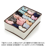仕切り 収納 18ポケット 通販 衣類収納 ケース 仕切り付き収納ケース 仕切りケース 仕切収納ボックス 小物収納 折り畳み コンパクト 炭消臭 折りたたみ 衣類整理 衣替え 衣料品 下着 肌着